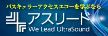 アスリード株式会社