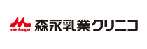 森永乳業クリニコ株式会社